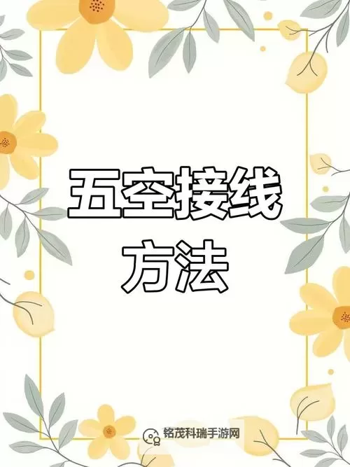 ps2k怎么空接教程:一步步轻松掌握空接技巧图2