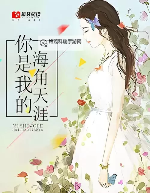 海角网_原创万免费:开启你的文学创作新天地图1