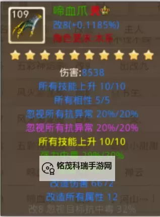 问道法木怎么加点:详细攻略指南图1