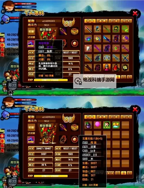 造梦西游3大闹天庭篇法宝全解析与最佳搭配指南图2