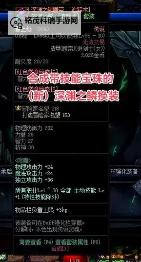 深渊之鳞上的宝珠怎么转移：详细指南与操作技巧图1