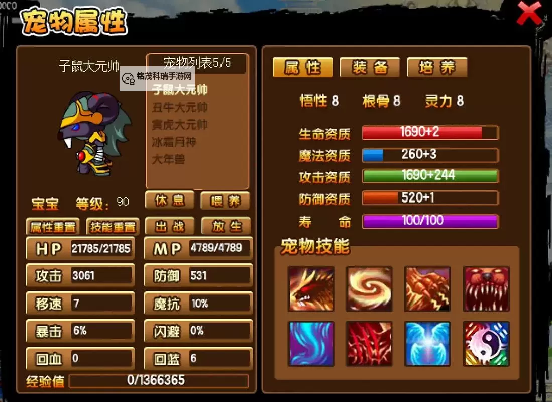 造梦西游3强化石1怎么获得：详细攻略与获取技巧图1