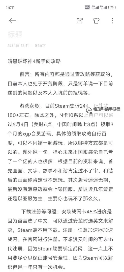 全面解析暗黑破坏神单机攻略：新手玩家必看指南图1