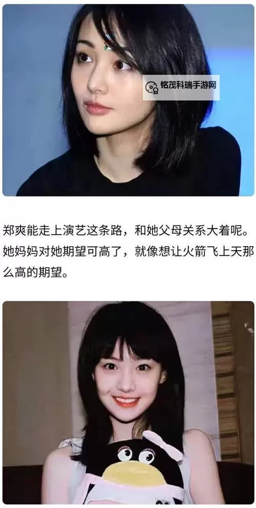 郑爽鼓励汶川粉丝：用爱与希望点亮未来图1