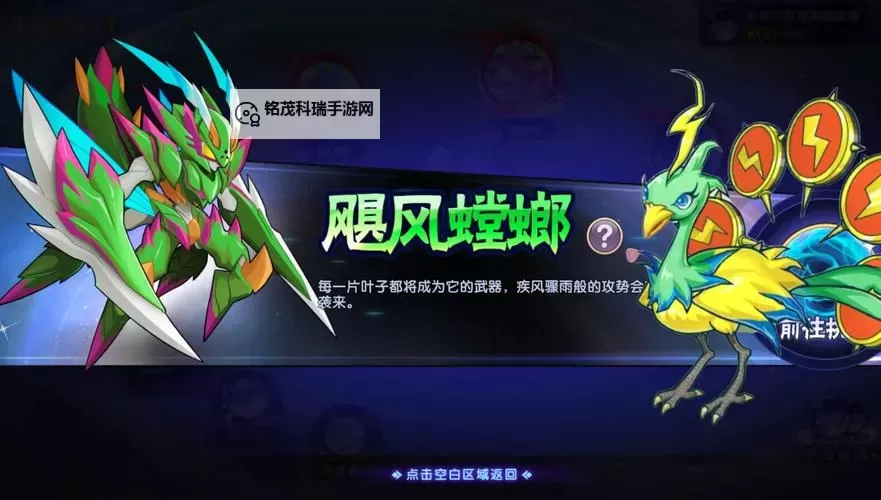 手游螳螂一般进化哪三个技能：全面解析进阶技能发展路径图1