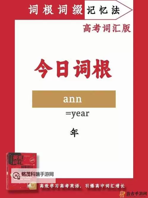 如何正确坐在老师的大紫根上背单词怎么读的方法与技巧图2