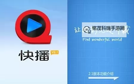 怎么用快播找片的方法攻略图2