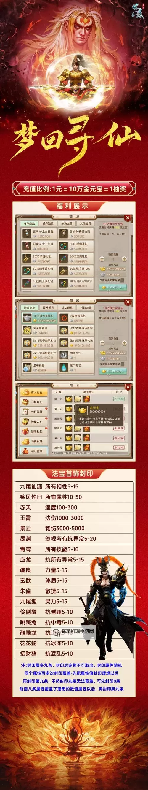 问道手游骷髅战将攻略全解析丨打造最强阵容指南图1