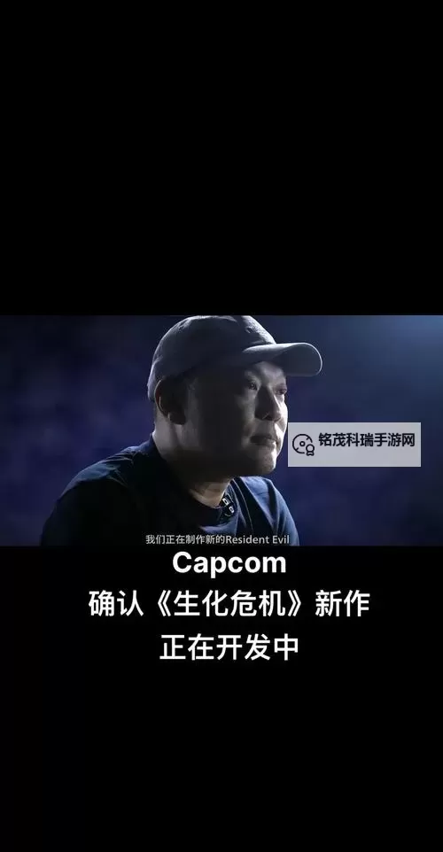 探秘：《生化危机最好看的一部》为何成为粉丝心头好图1