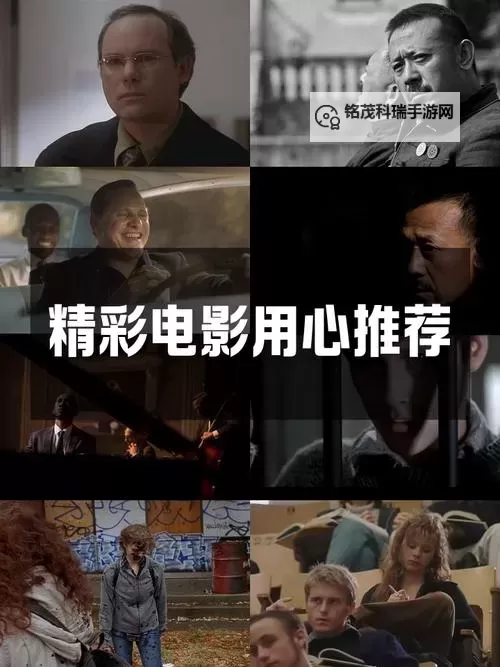 雪城莲十部必看电影推荐：不可错过的经典佳作图2