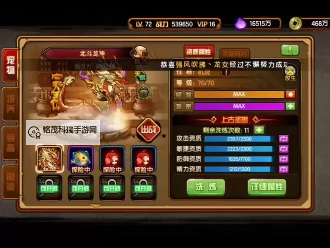 赛尔号手游怎么获得三主宠的详细攻略指南图2