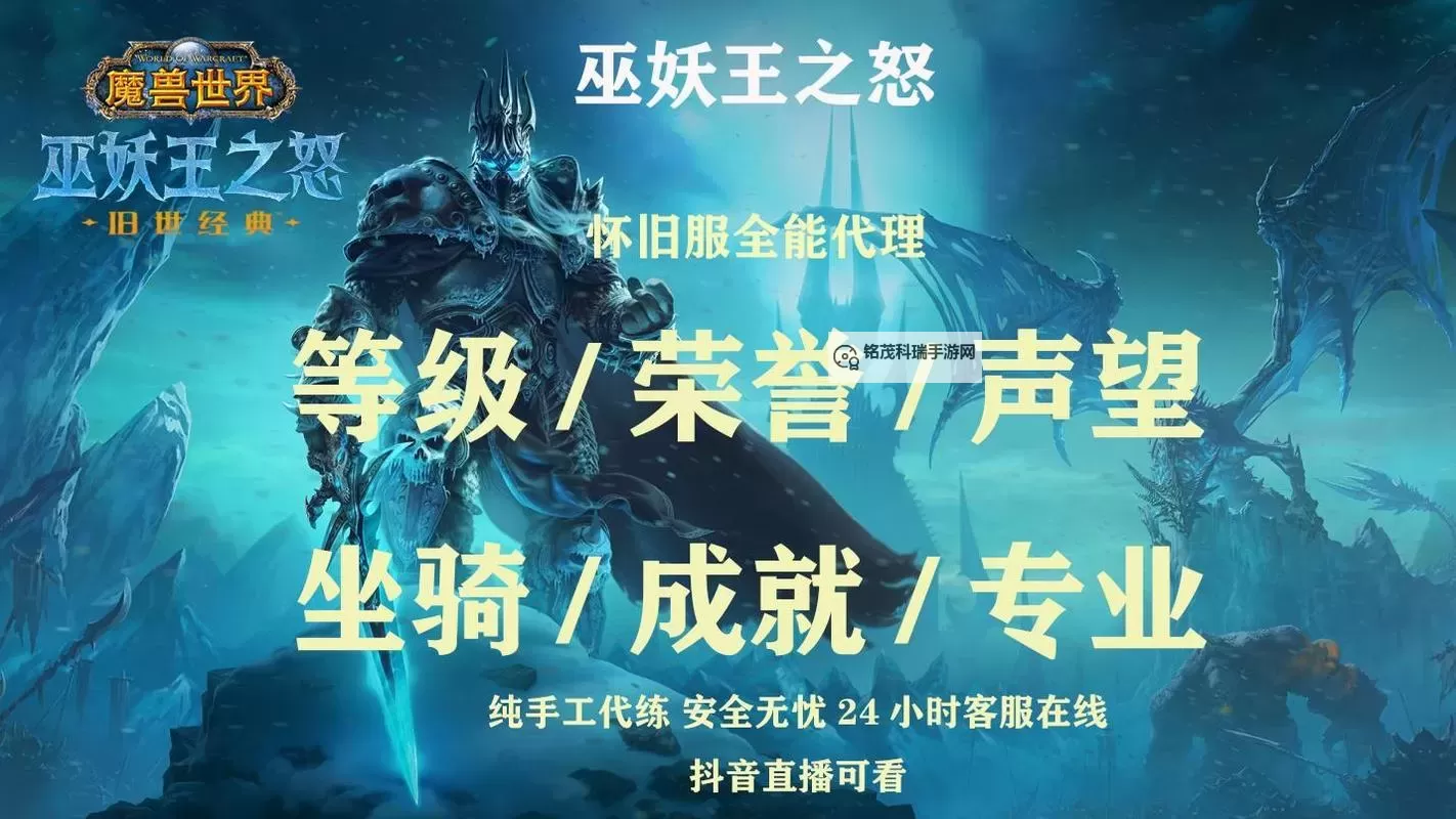 魔兽世界亚服怀旧服招募玩家加入，共享经典时光图1