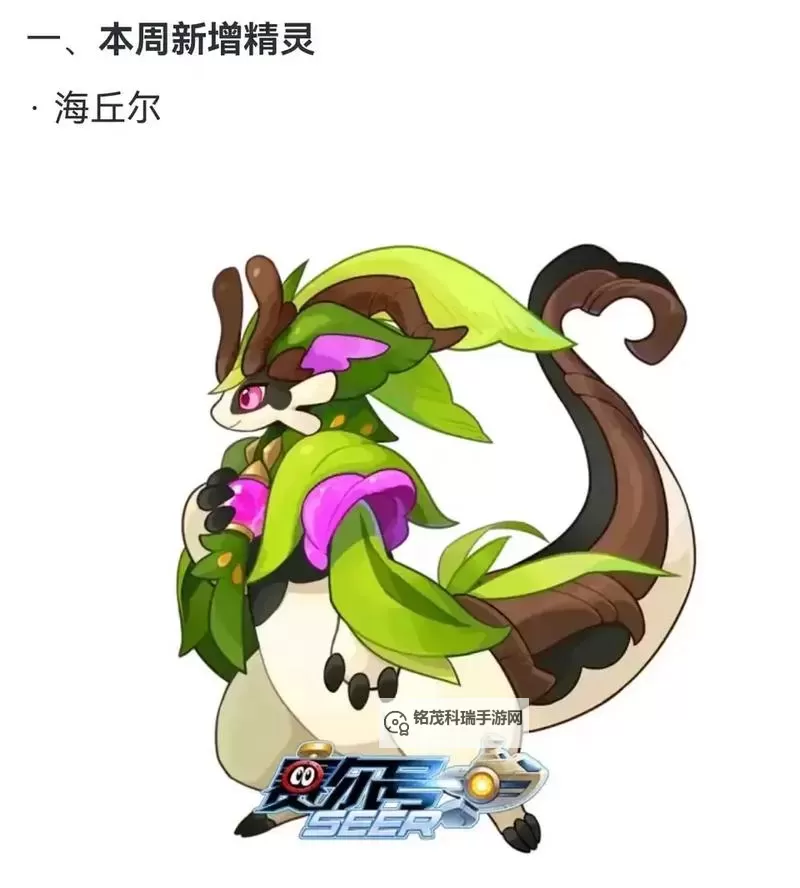 赛尔号手游阎魔值不值得练:全面解析与建议图1