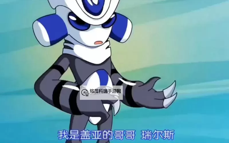 赛尔号赛小息揭秘：瑞尔斯与地球是盖亚的奥秘图1