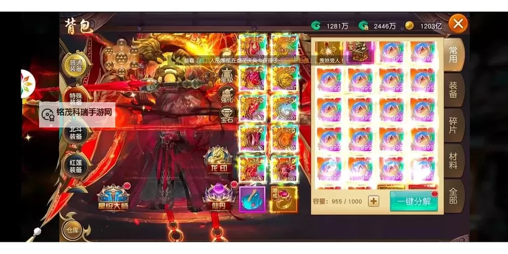 《全面解析:御龙弑天GM工具的使用技巧与安全指南》图1