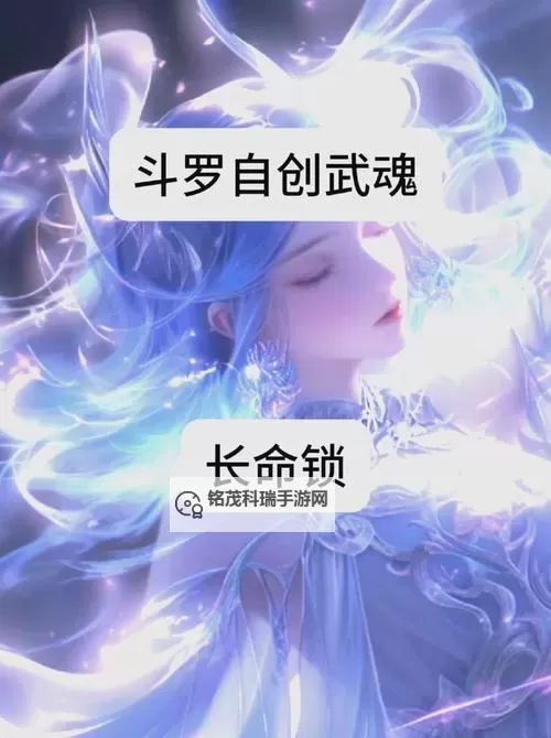 十大神级武魂：揭开最强魂技的传奇传奇图2