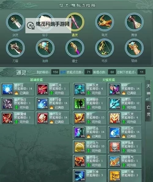 征途2目前最火的职业揭秘:成为游戏中的顶级强者的最佳选择图1