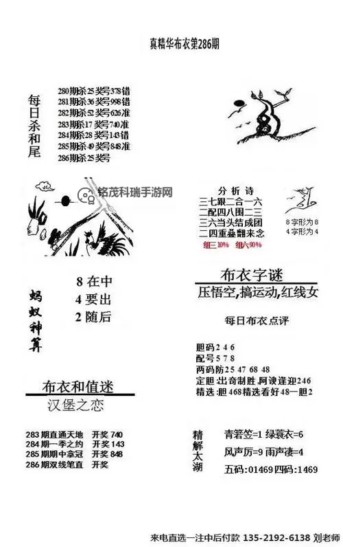 真精华布衣123456今天全图：全面展现布衣的精彩瞬间图1