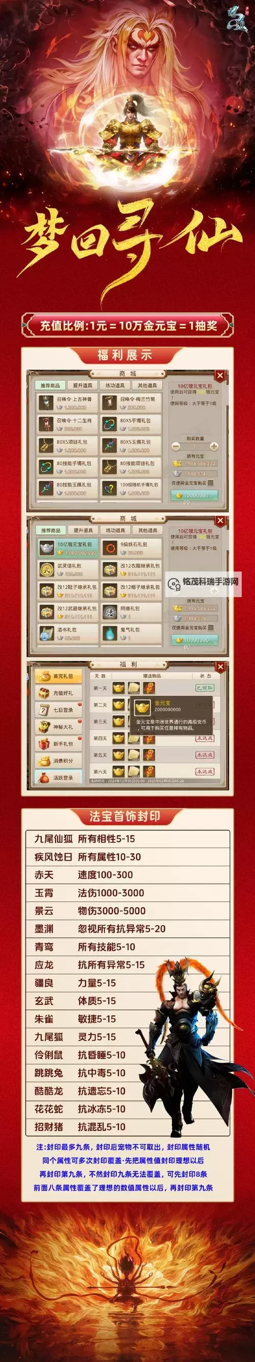 问道怎么获得神兽：全面攻略与实用技巧图1