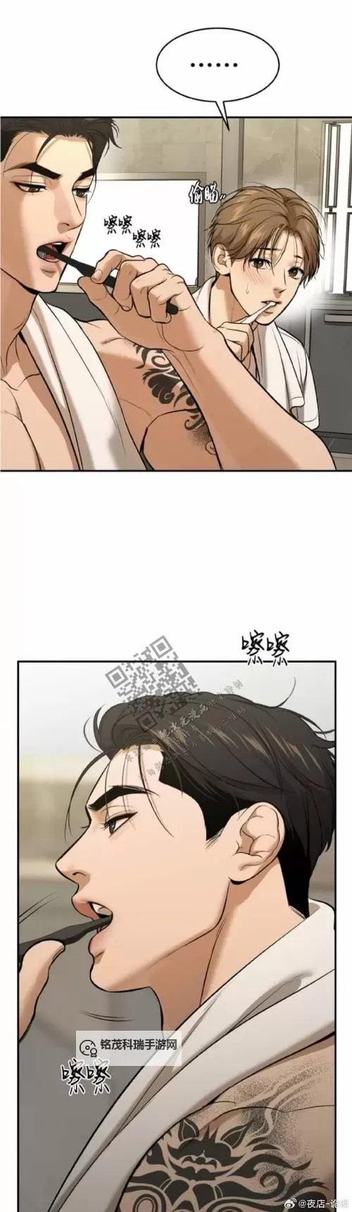 魔咒未删减版漫画免费阅读：最新完整版本尽在这里图1