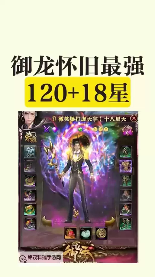 御龙在天怀旧服角色转移攻略与注意事项图1