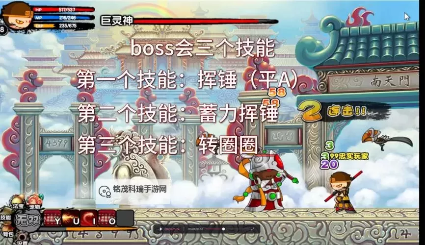 造梦西游3Boss技能使用攻略：技巧与方法详解图2