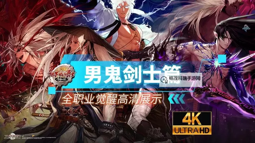 DNF2021男格斗转职全攻略：技能详解与推荐路线图2