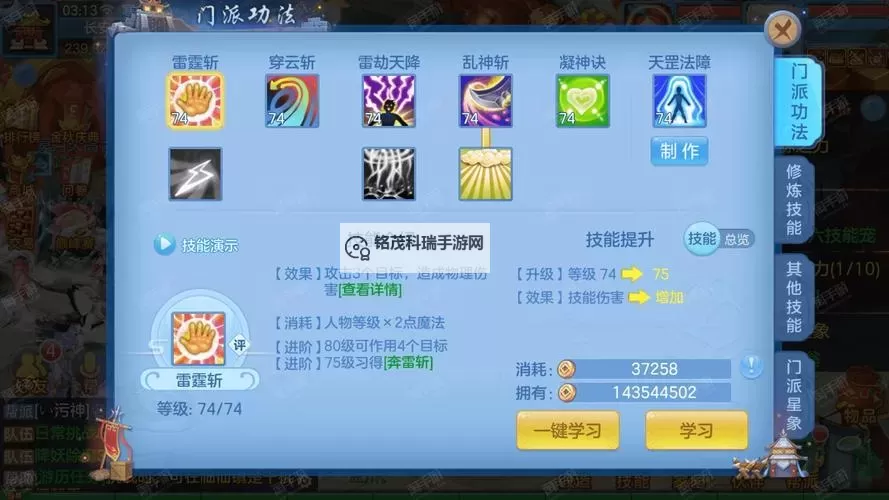 神武后期天宫怎么加点指南：最优加点方案解析图1