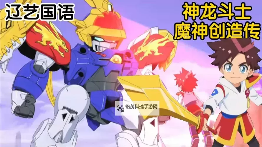 探秘龙斗士背景音乐：激励勇者的史诗旋律图1