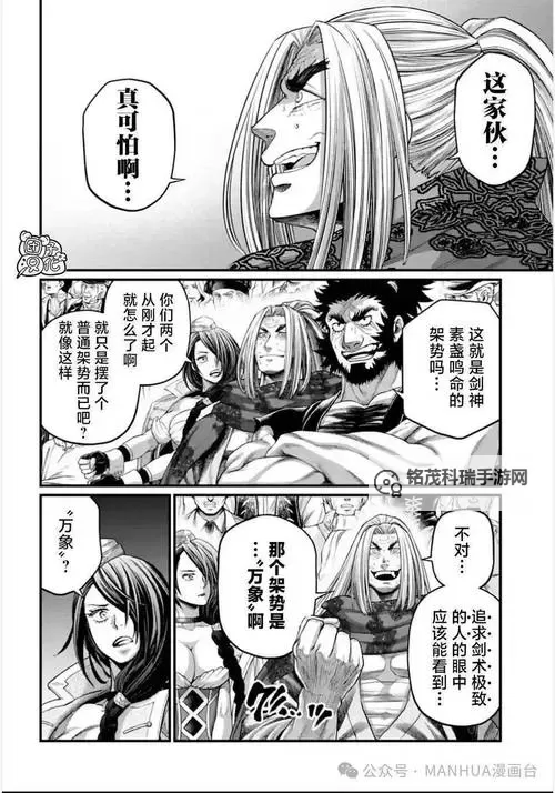 《终末的女武神漫画在线观看指南——畅享精彩战斗冒险》图1