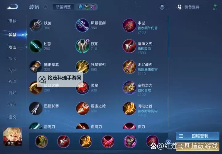 赵信打野出装2022指南：详细攻略与极品搭配推荐图1