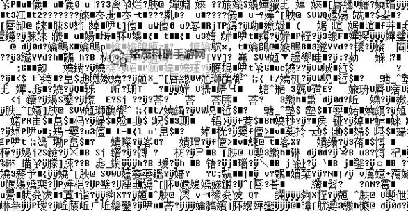 解决中文字幕乱码中文乱码777的有效方法与技巧图2