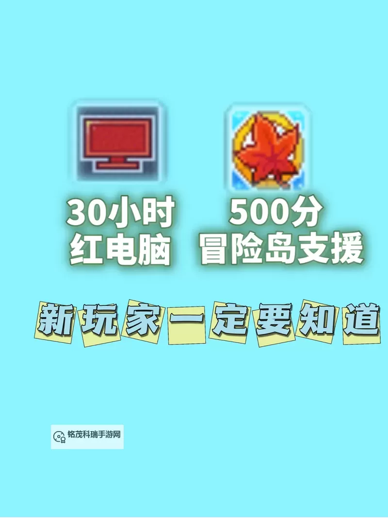 探索乐趣无限:冒险岛500分玩具城全攻略图2