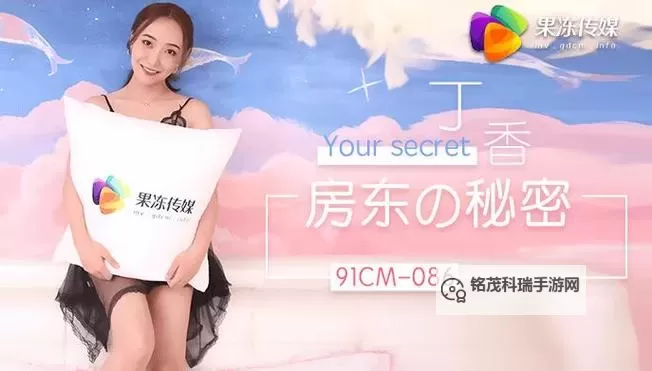 果冻传媒在线免费资源全解析，让你轻松在线观看图2