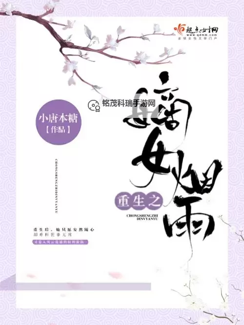 赵氏嫡女作者一蓑烟雨免费阅读:精彩小说尽在掌握图1