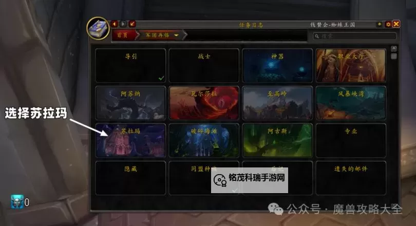 魔兽世界80级炼金术指南:如何高效制作沙之瓶图1