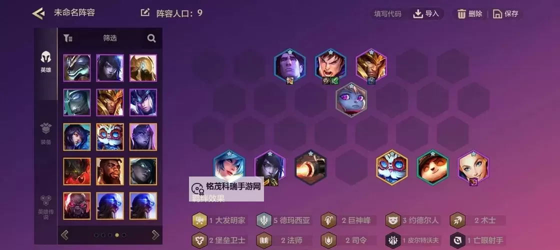 德玛西亚之力出装顺序图详解及推荐路线图1