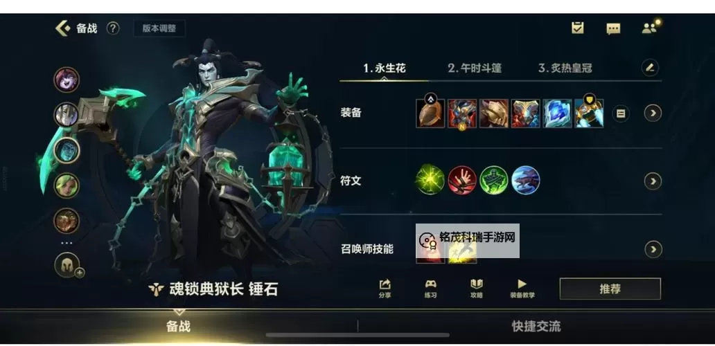 锤石法装出什么效果?详解锤石法术装备推荐图1