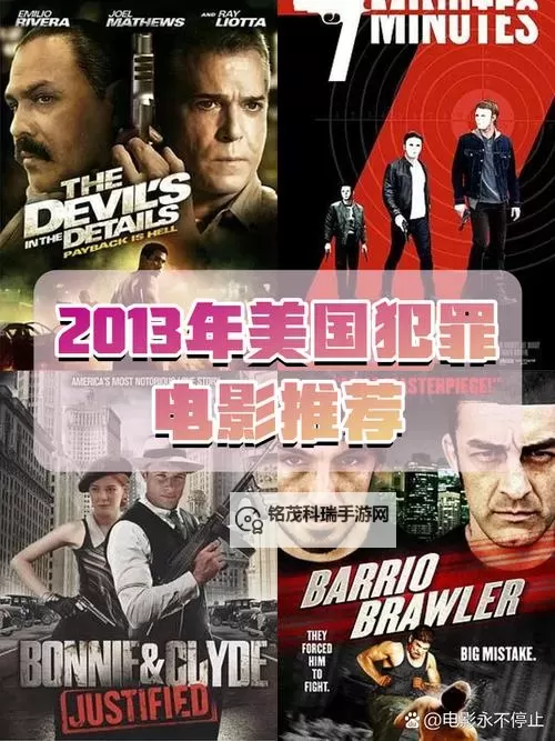 最新上映的精彩佳作：2013年近期必看的好看电影推荐图1