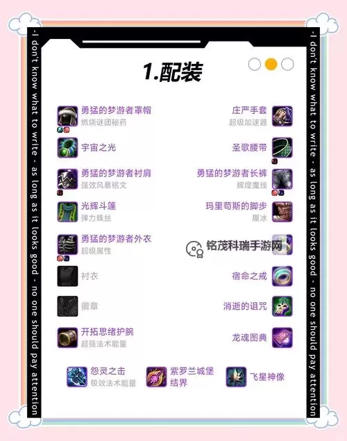 70级小德带刷吸血饰品指南:最佳搭配与提升技巧图1