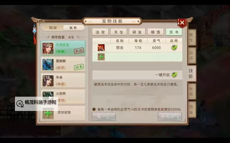 问道手游敏法金加点指南：最佳配置与策略推荐图1