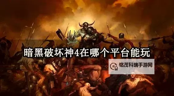 全面解析暗黑破坏神单机攻略：新手玩家必看指南图2
