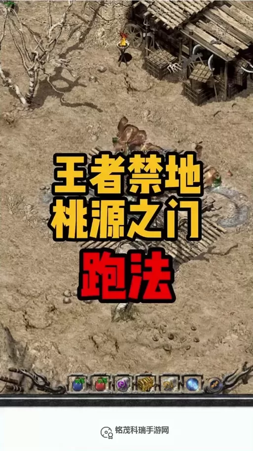 传奇桃源之门怎么进下一层：攻略指南与详细步骤图2