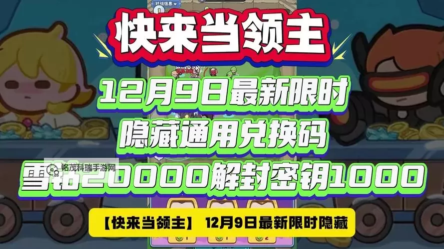 云上大陆兑换码100000钻石:限时福利火热开启,不容错过!图1