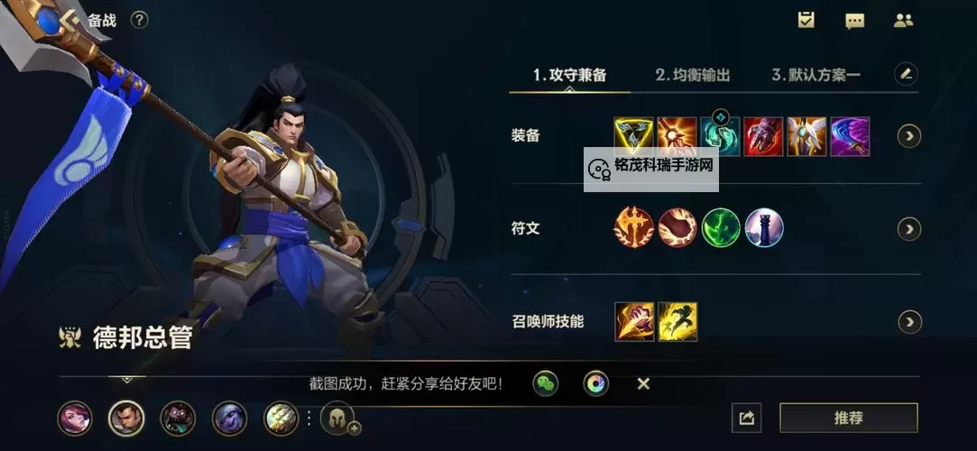 LOL2025新版赵信出装攻略：最佳搭配详解图1