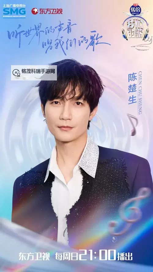 “中国梦之声20强名单揭晓:未来歌声之星的荣耀时刻图1