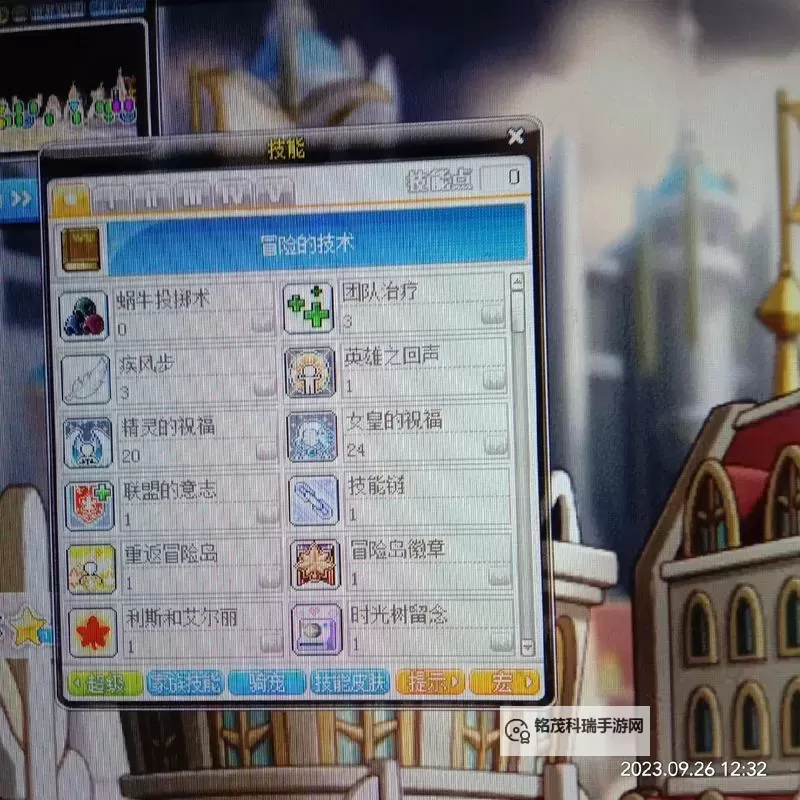 冒险岛5转装备要求详解：升级路线与装备指南图1