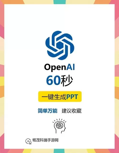 在线观看高清免费PPT资源：轻松获取高质量演示文稿图1