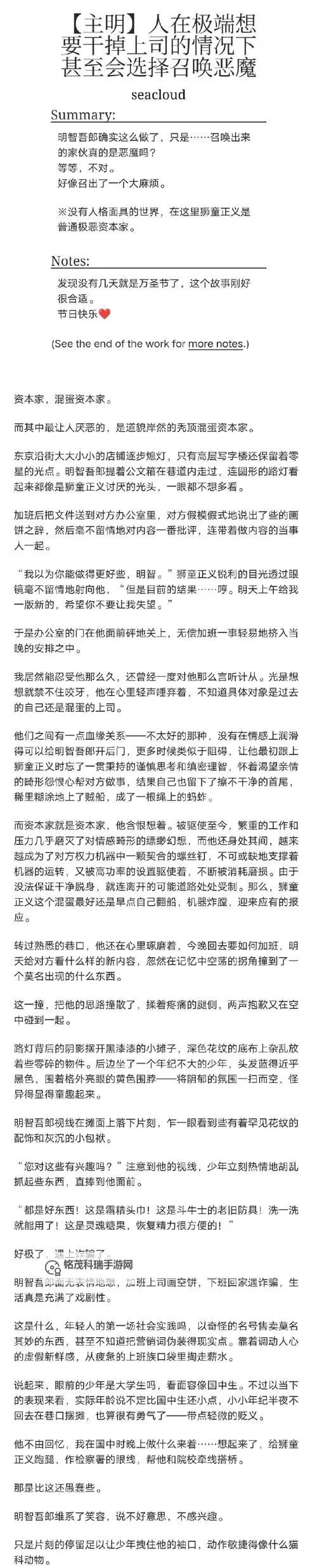 明智吾郎台词整理：深度解析与经典瞬间图1