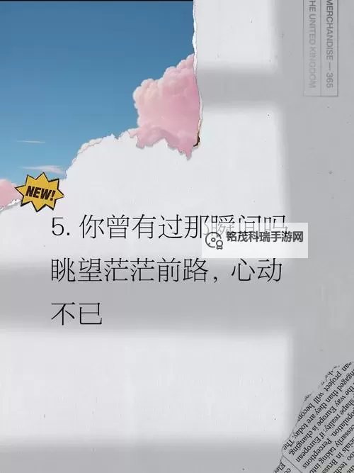 早就想在楼梯要你：那段未曾实现的心动时光图1